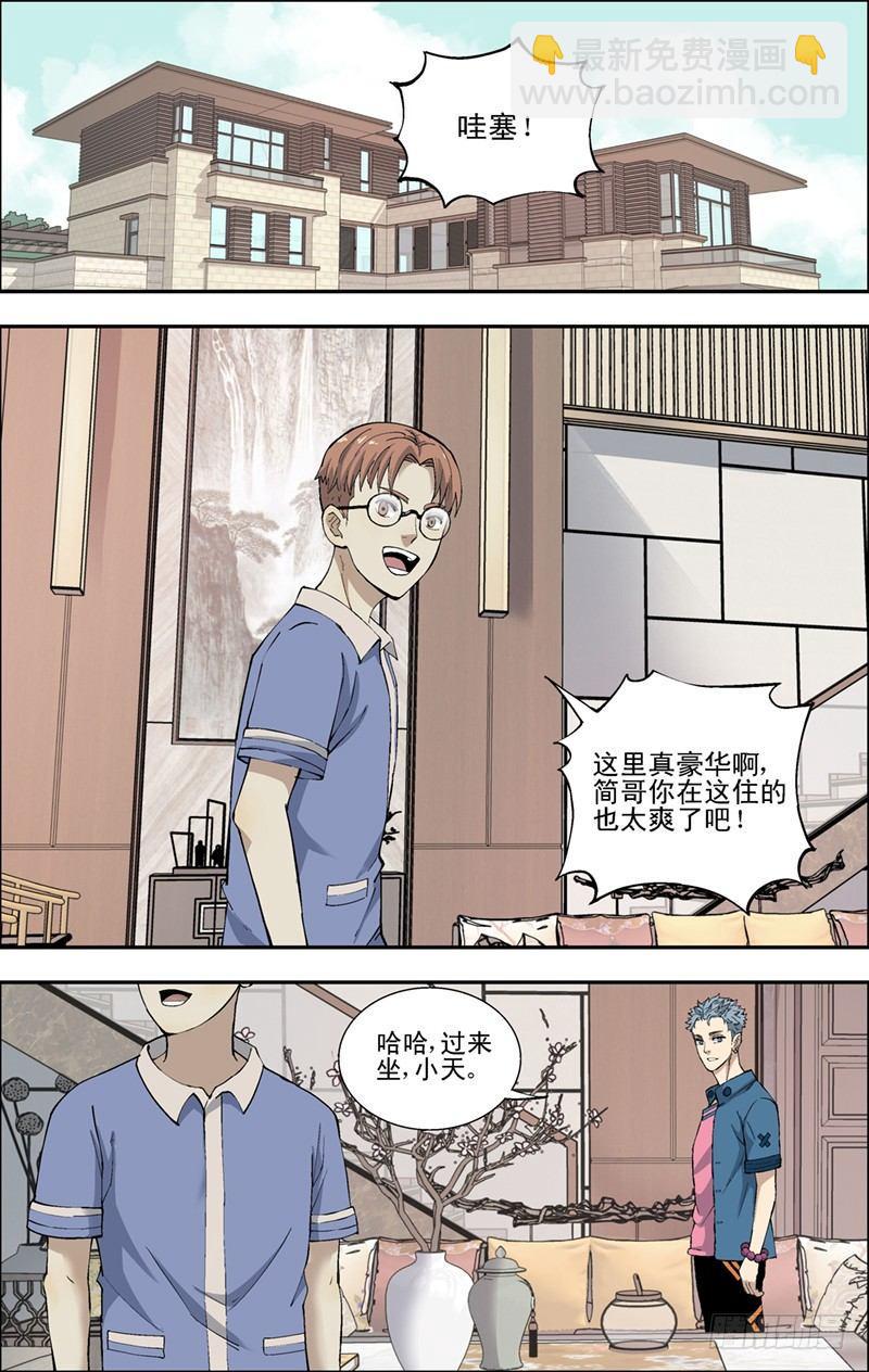 28.赵小天来访-第29话