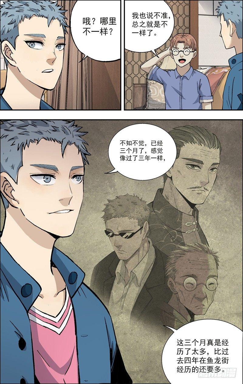 28.赵小天来访-第29话