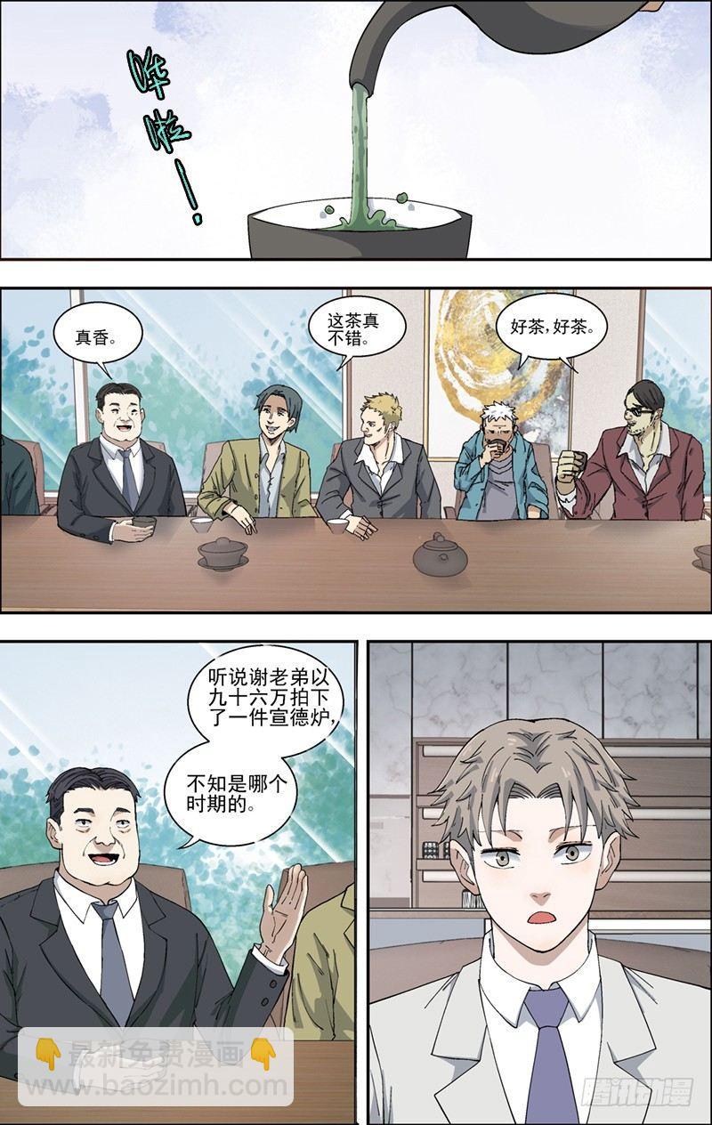 30.挑衅？-第31话