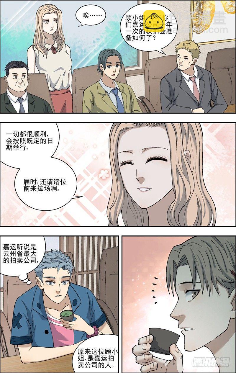 30.挑衅？-第31话