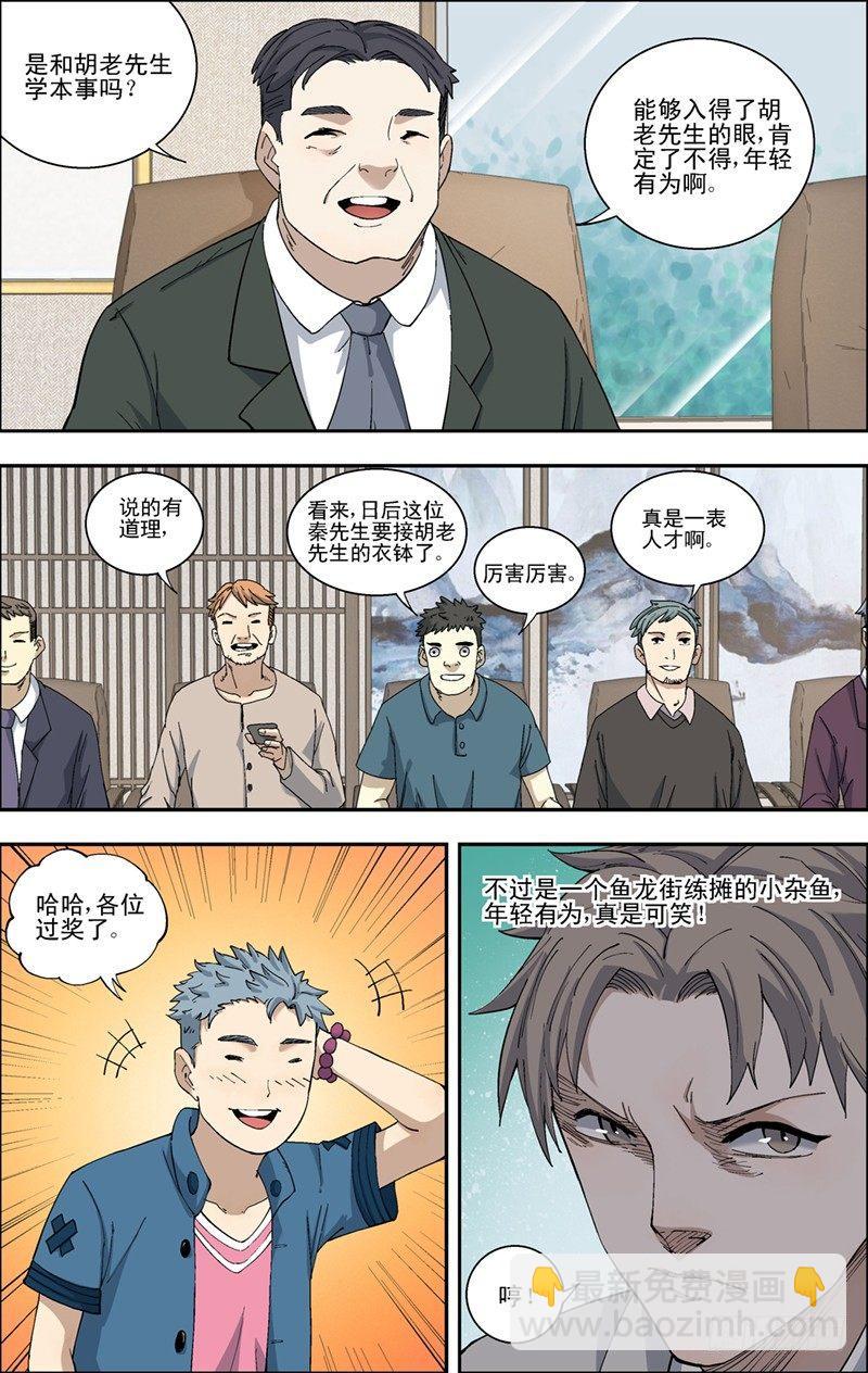 30.挑衅？-第31话