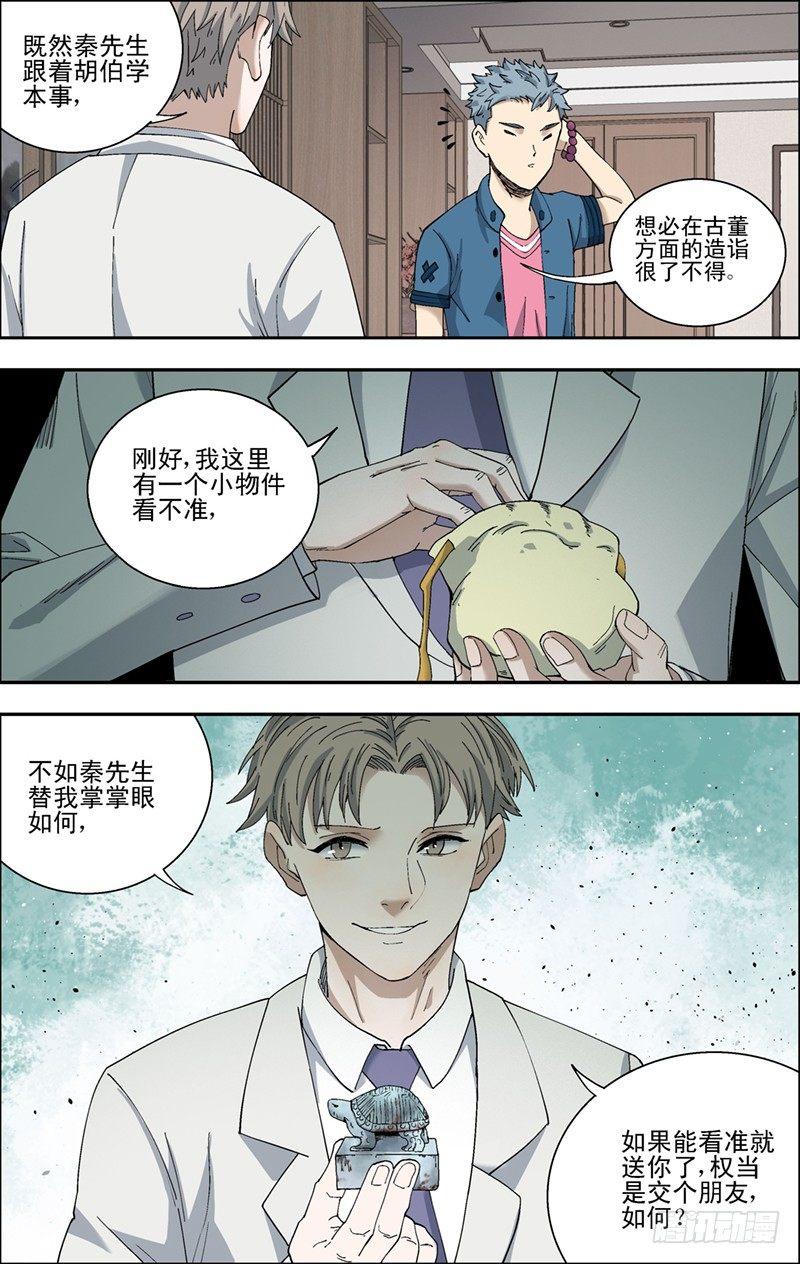 30.挑衅？-第31话