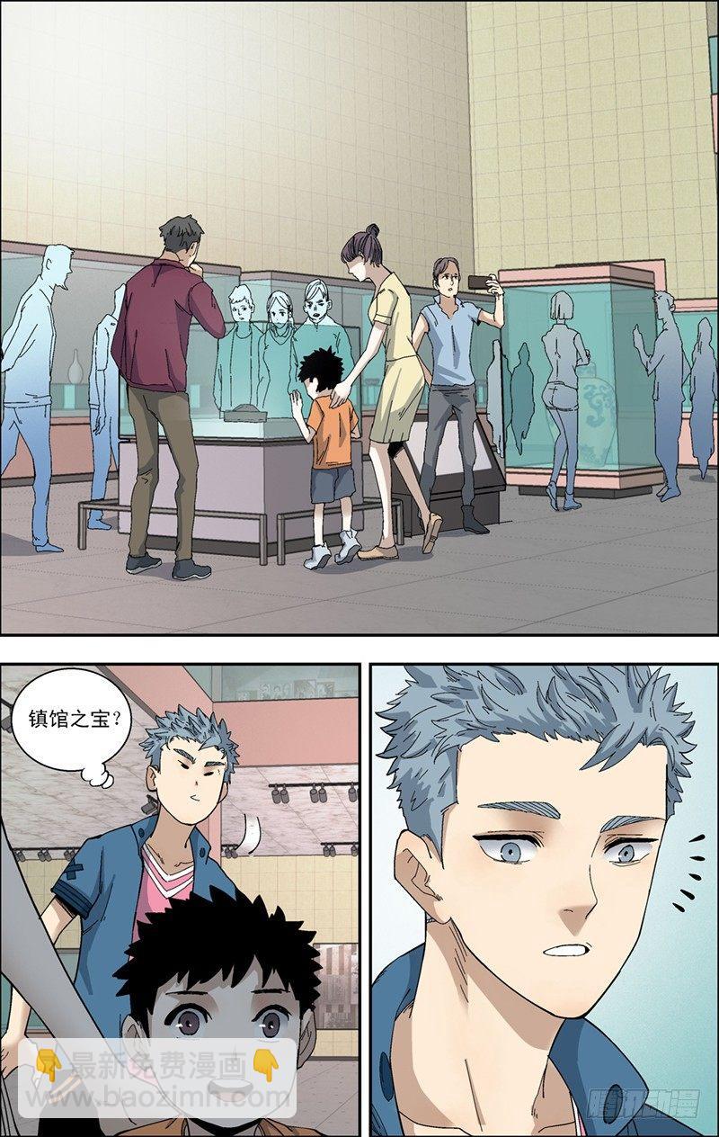 32.真正的玉猪龙-第33话