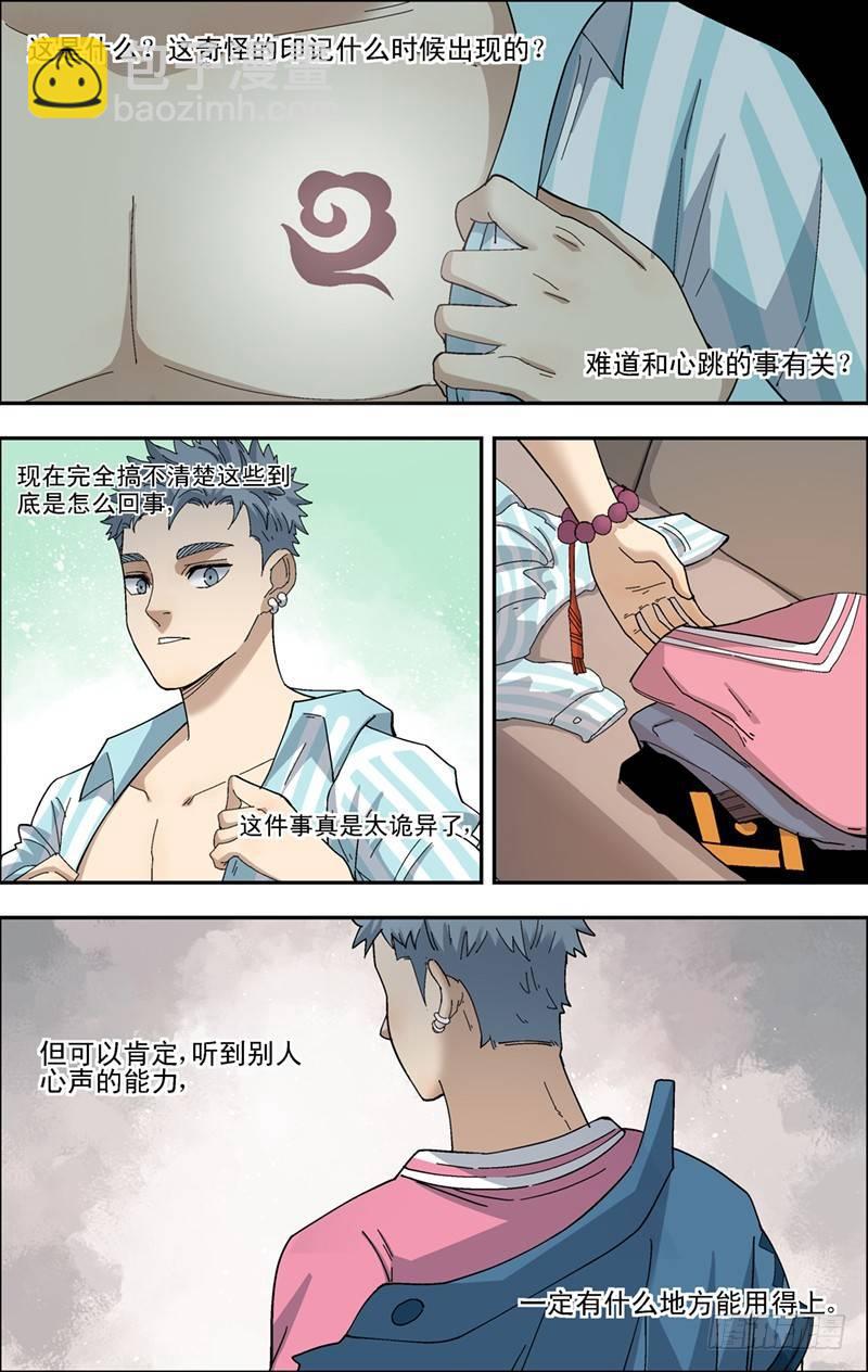 36.新的考验-第37话