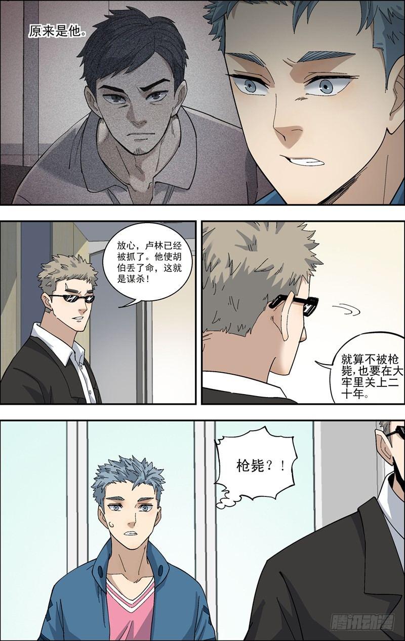 36.新的考验-第37话