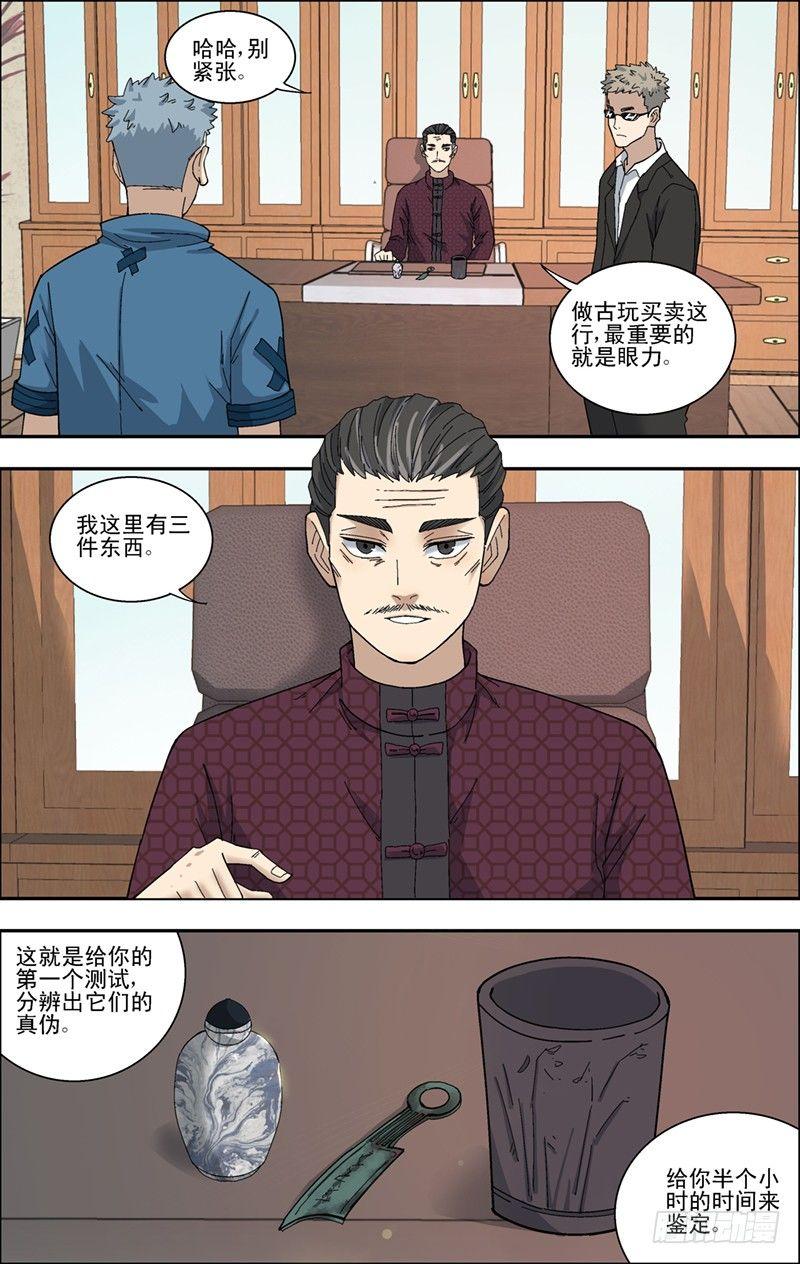 38.第一个测试-第39话