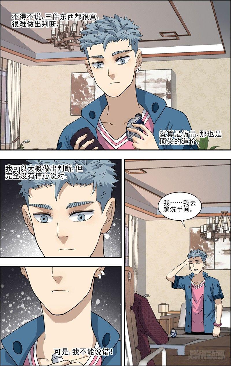 38.第一个测试-第39话