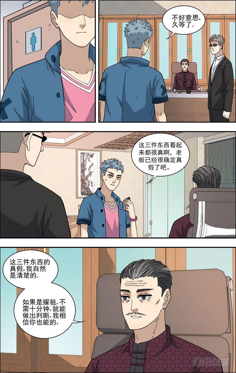 38.第一个测试-第39话