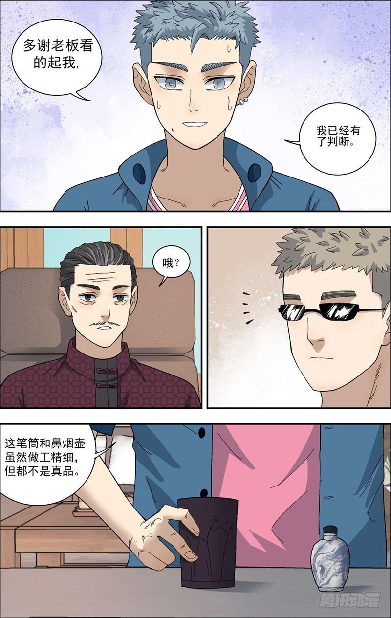 38.第一个测试-第39话