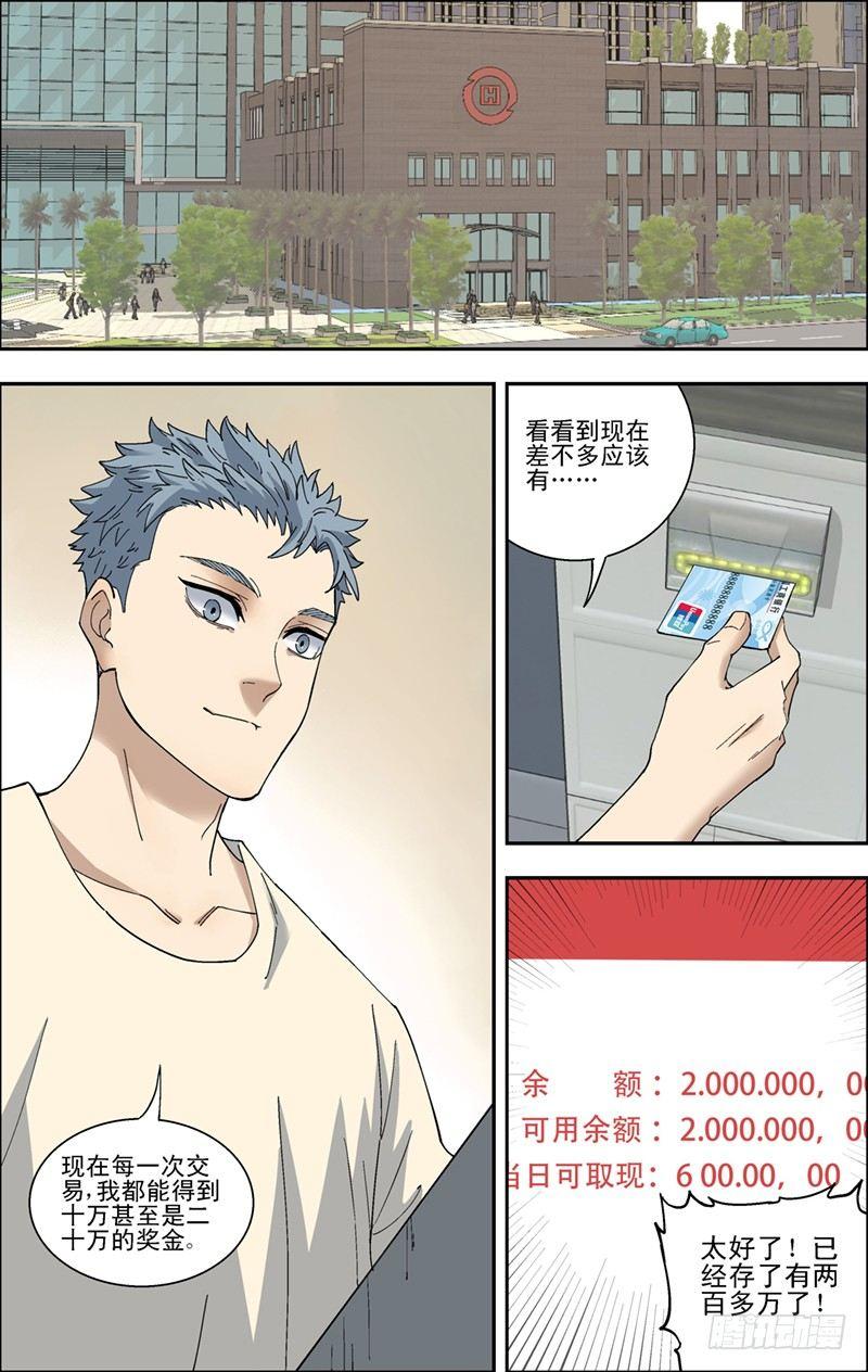 44.出现不适-第45话