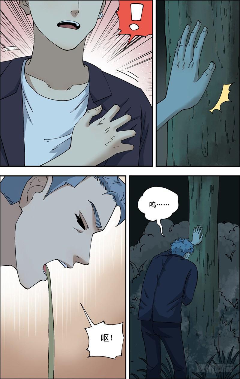 44.出现不适-第45话