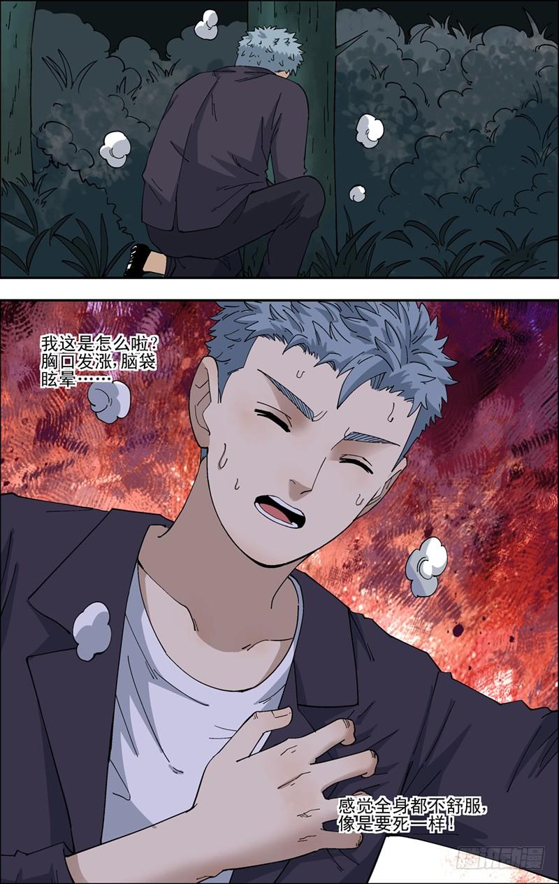 44.出现不适-第45话