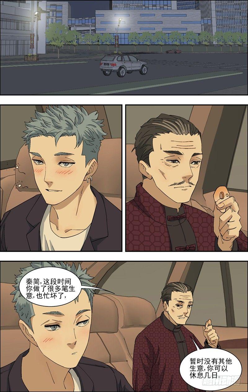 44.出现不适-第45话