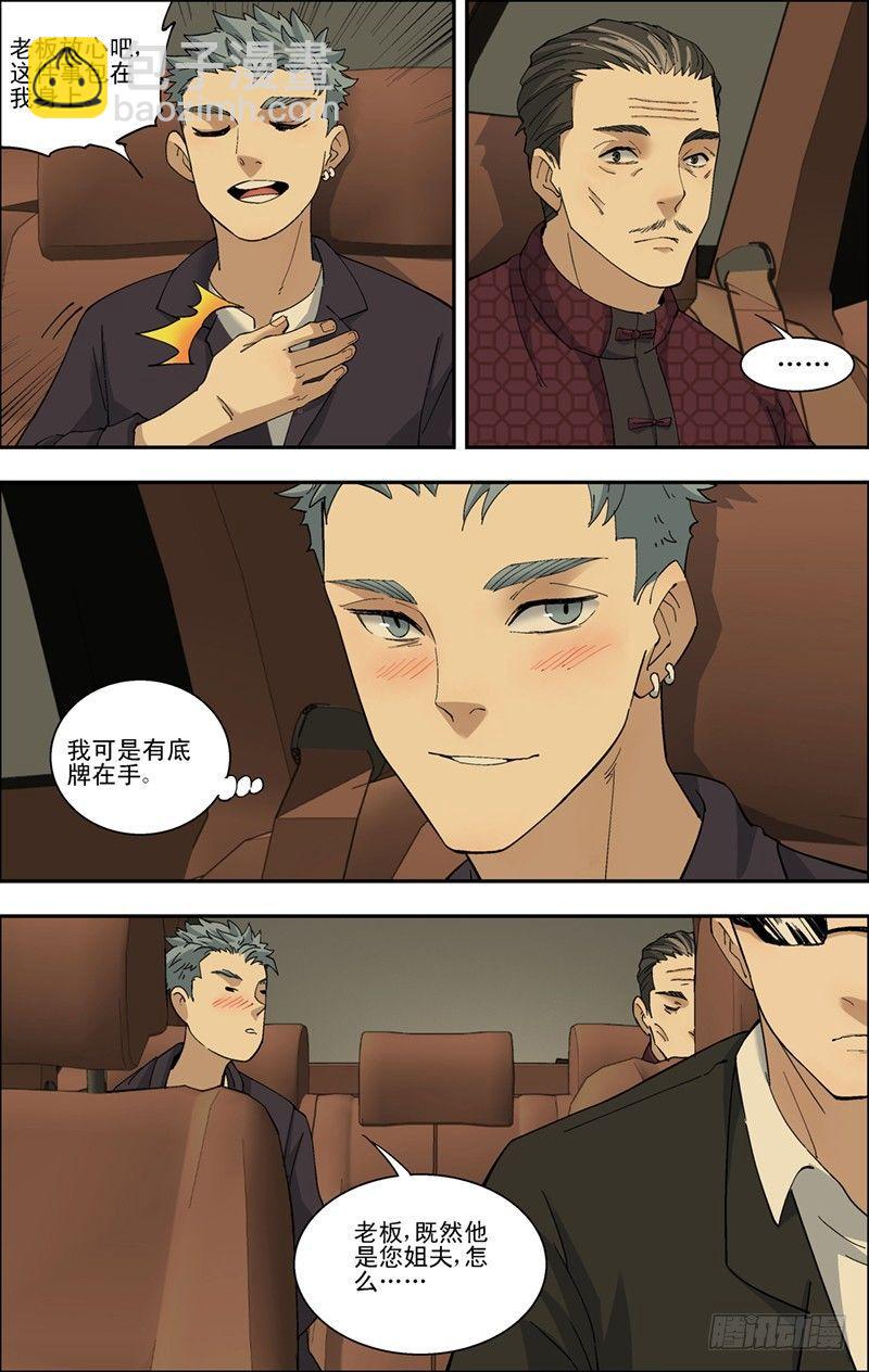 44.出现不适-第45话