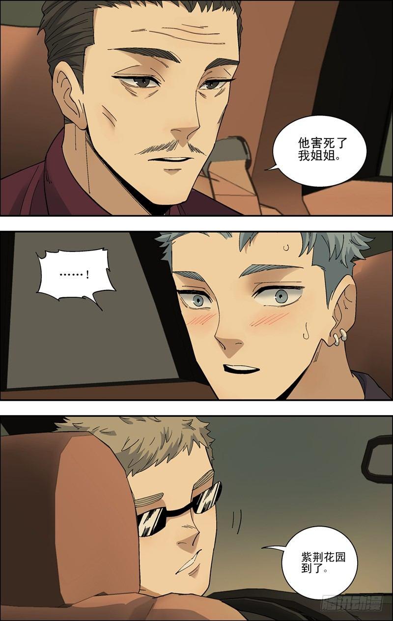 44.出现不适-第45话