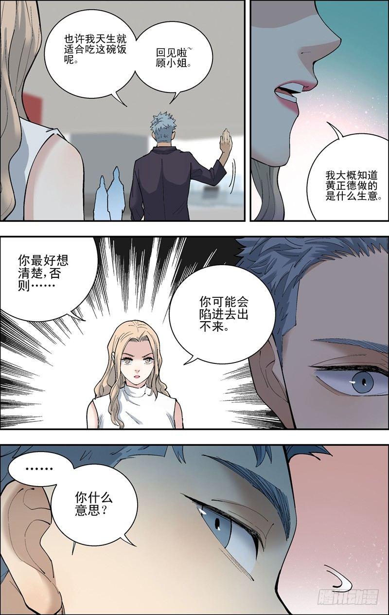 48.拍卖会开始-第49话