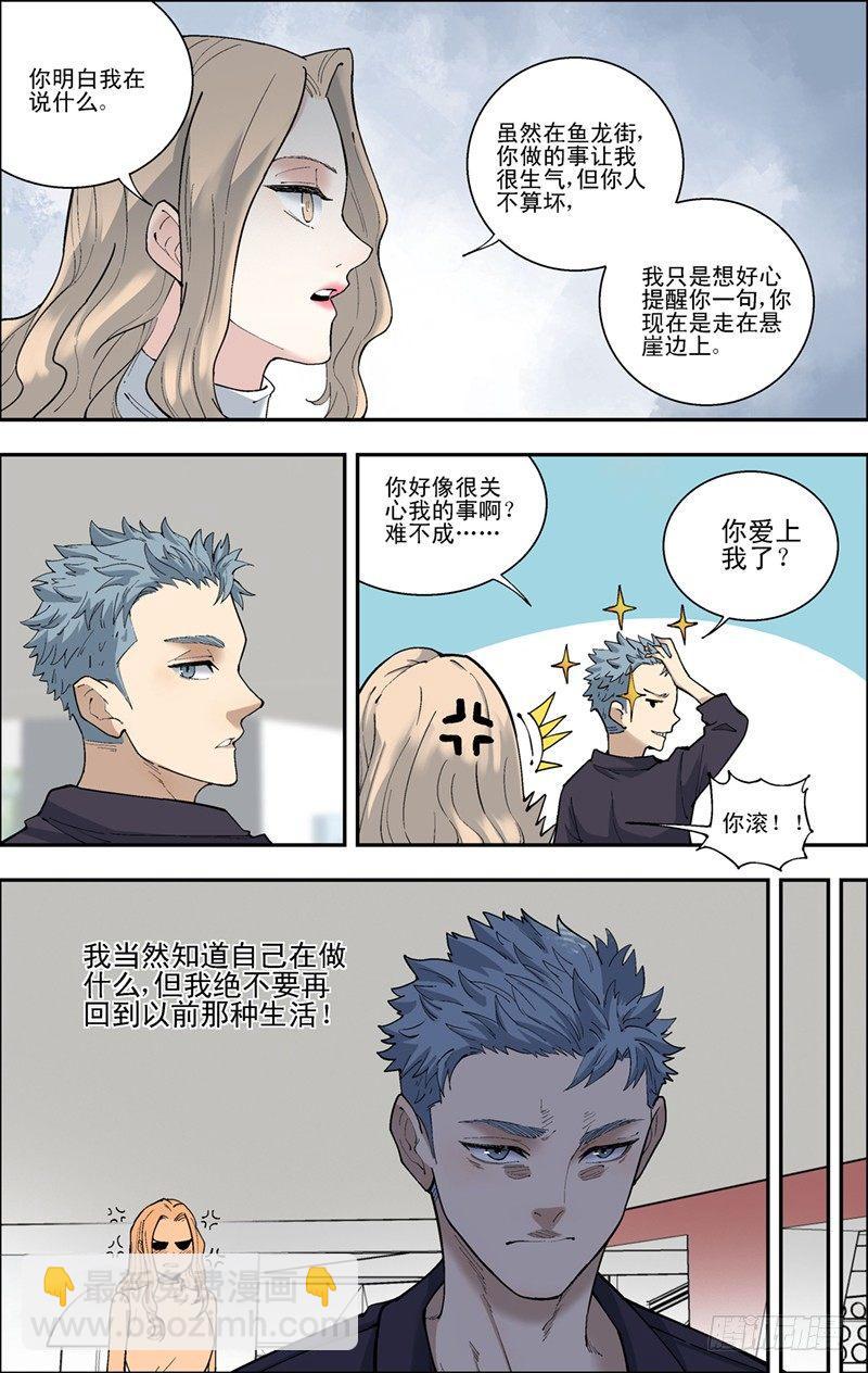 48.拍卖会开始-第49话