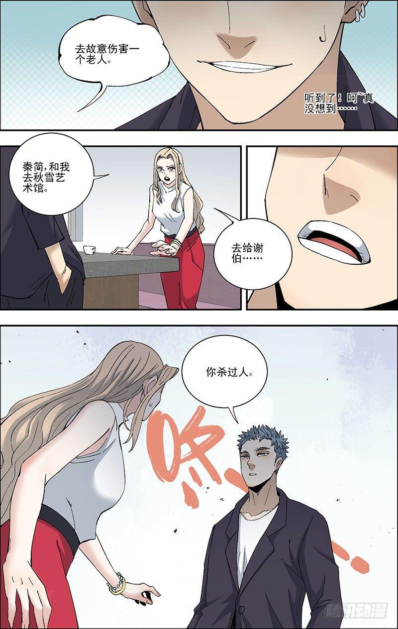 50.顾丹妮的请求-第51话