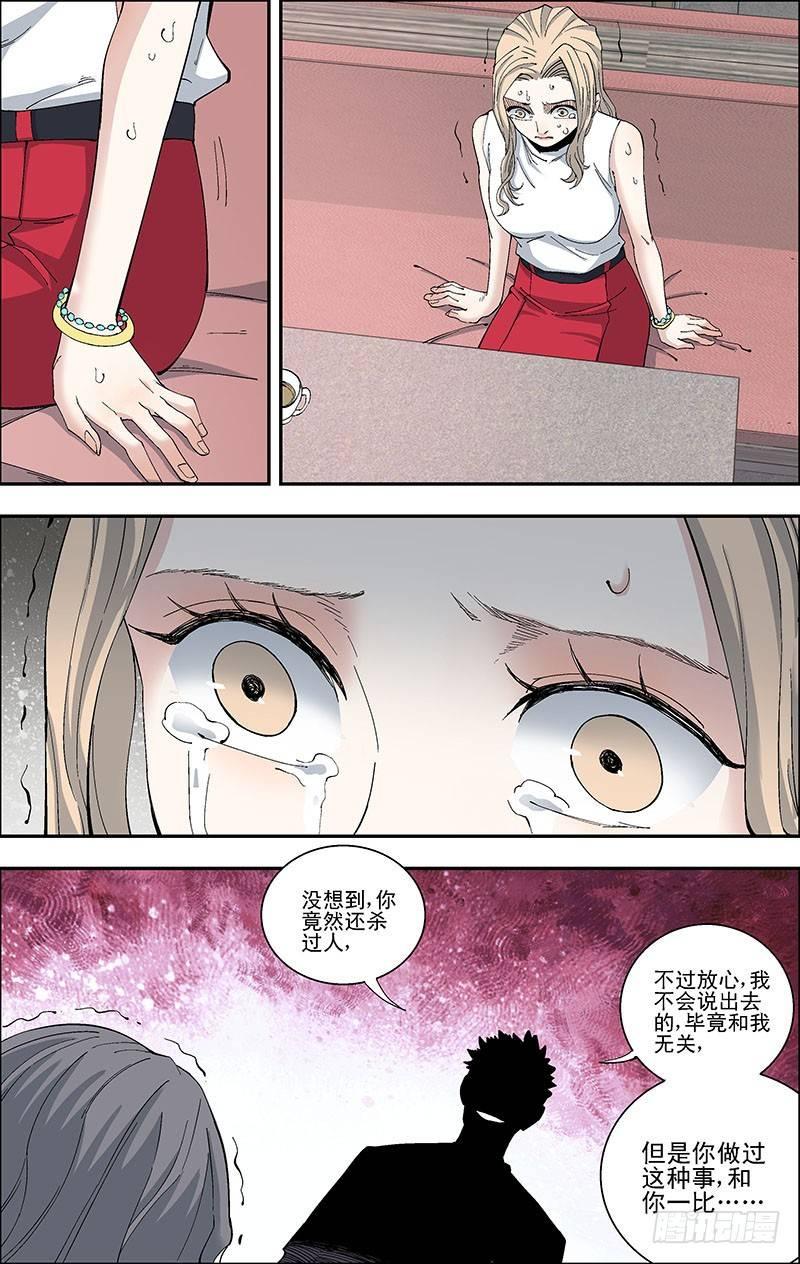 50.顾丹妮的请求-第51话