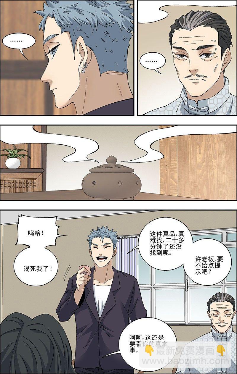 52.见老友-第53话