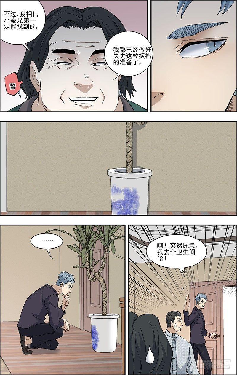 52.见老友-第53话