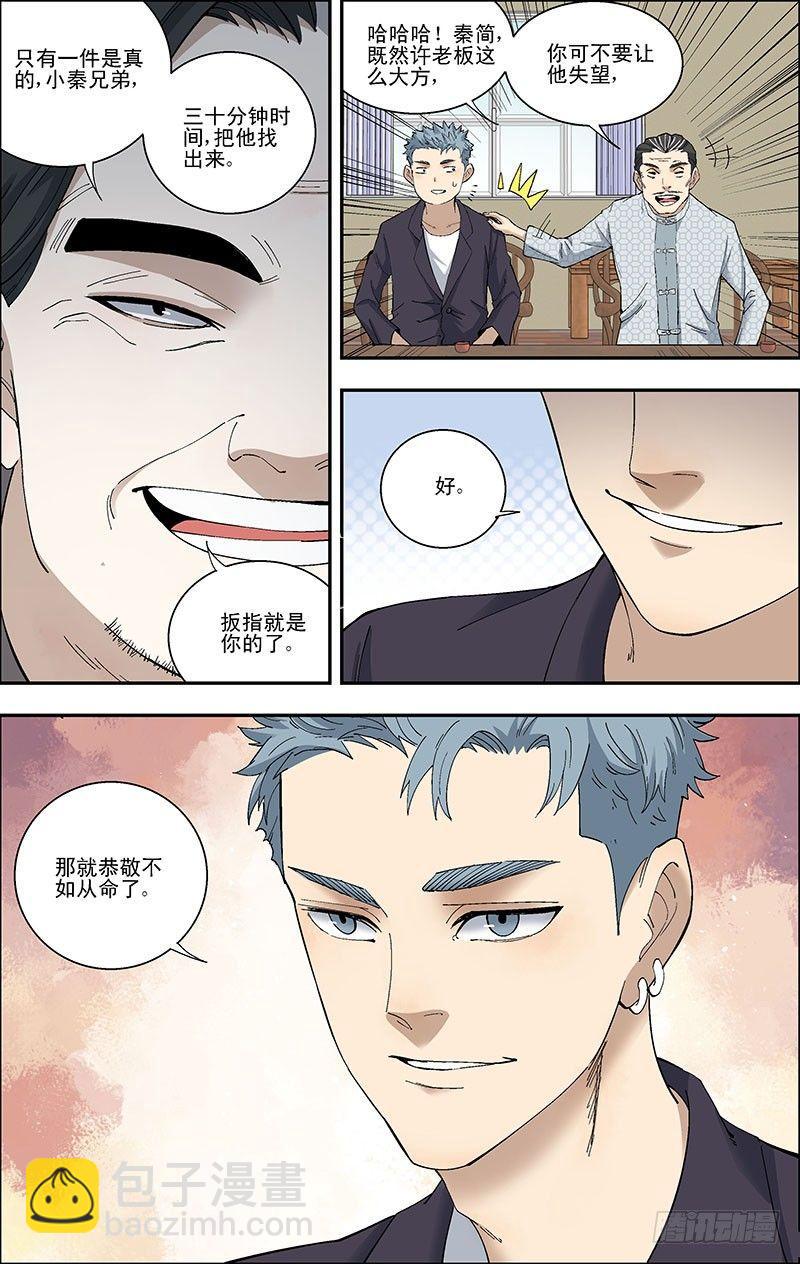 52.见老友-第53话