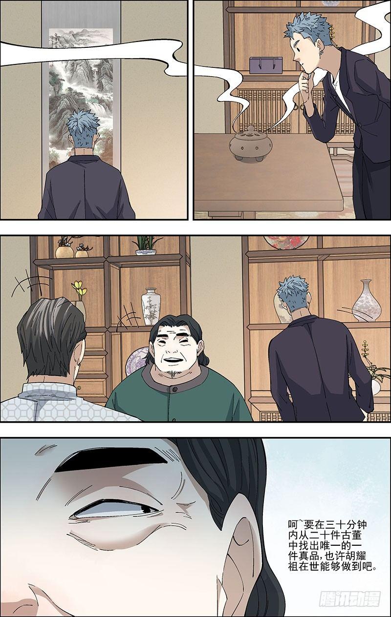 52.见老友-第53话