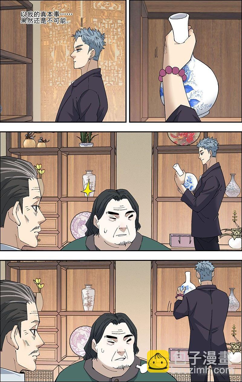 52.见老友-第53话