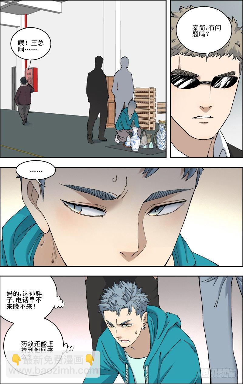 54.搞定孙胖子-第55话