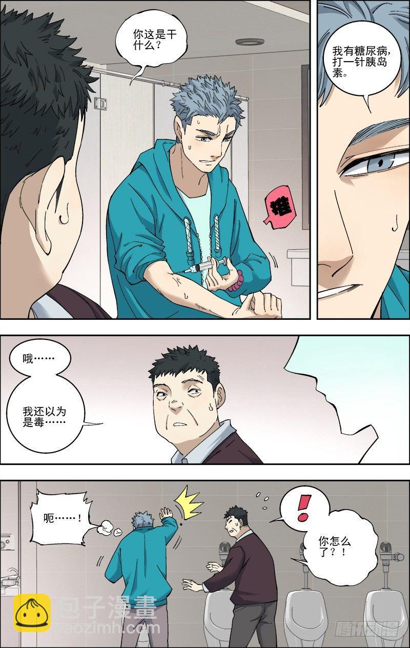 54.搞定孙胖子-第55话