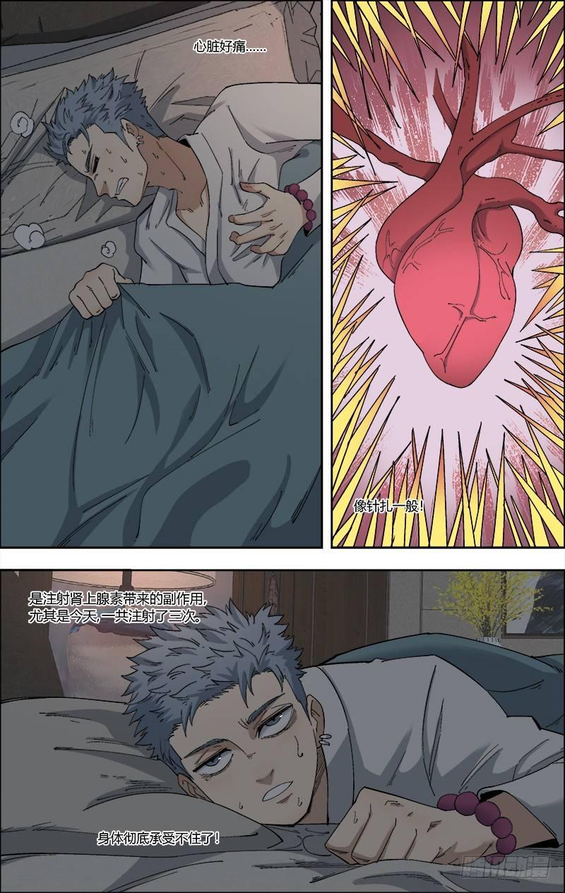 56.二十岁的人六十岁的心-第57话