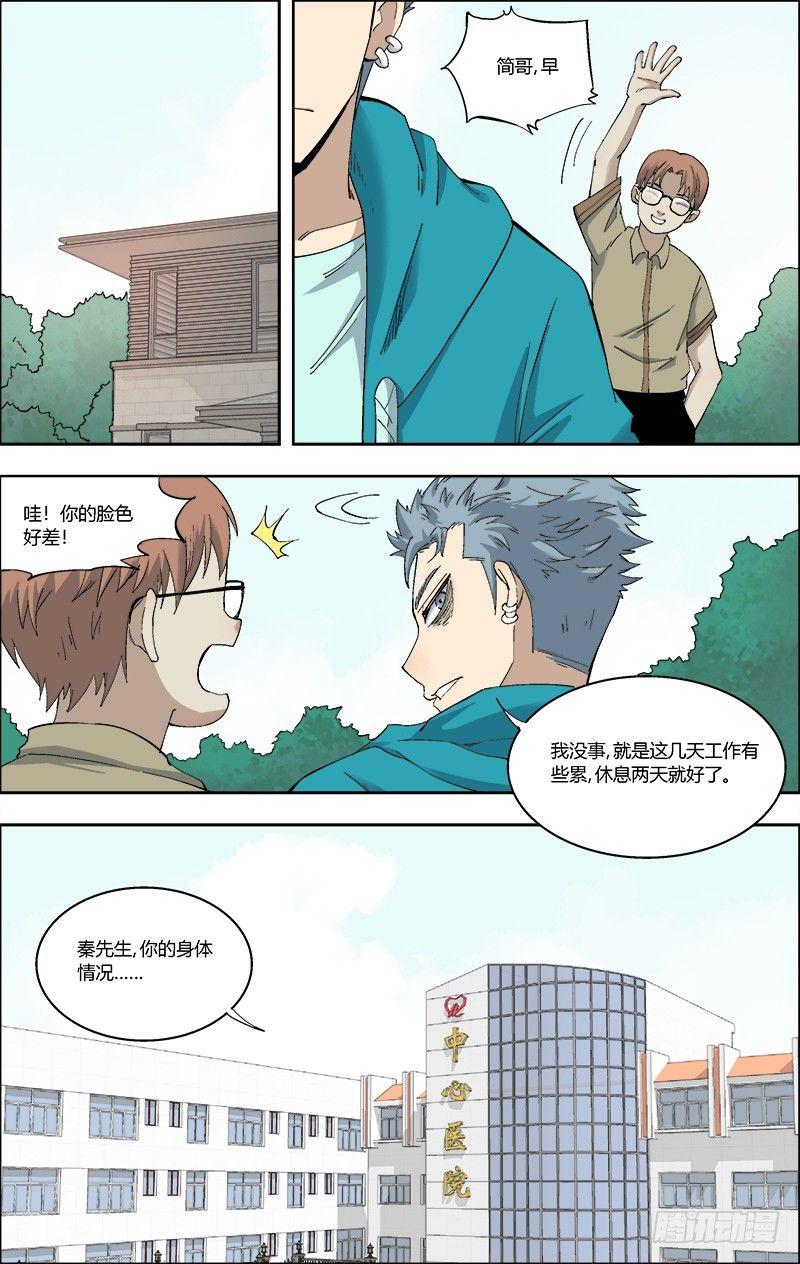 56.二十岁的人六十岁的心-第57话