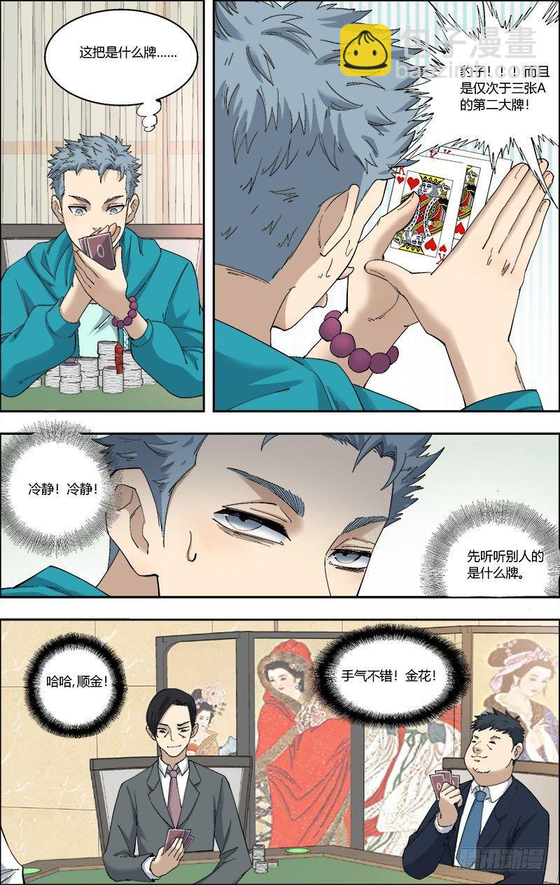 56.二十岁的人六十岁的心-第57话