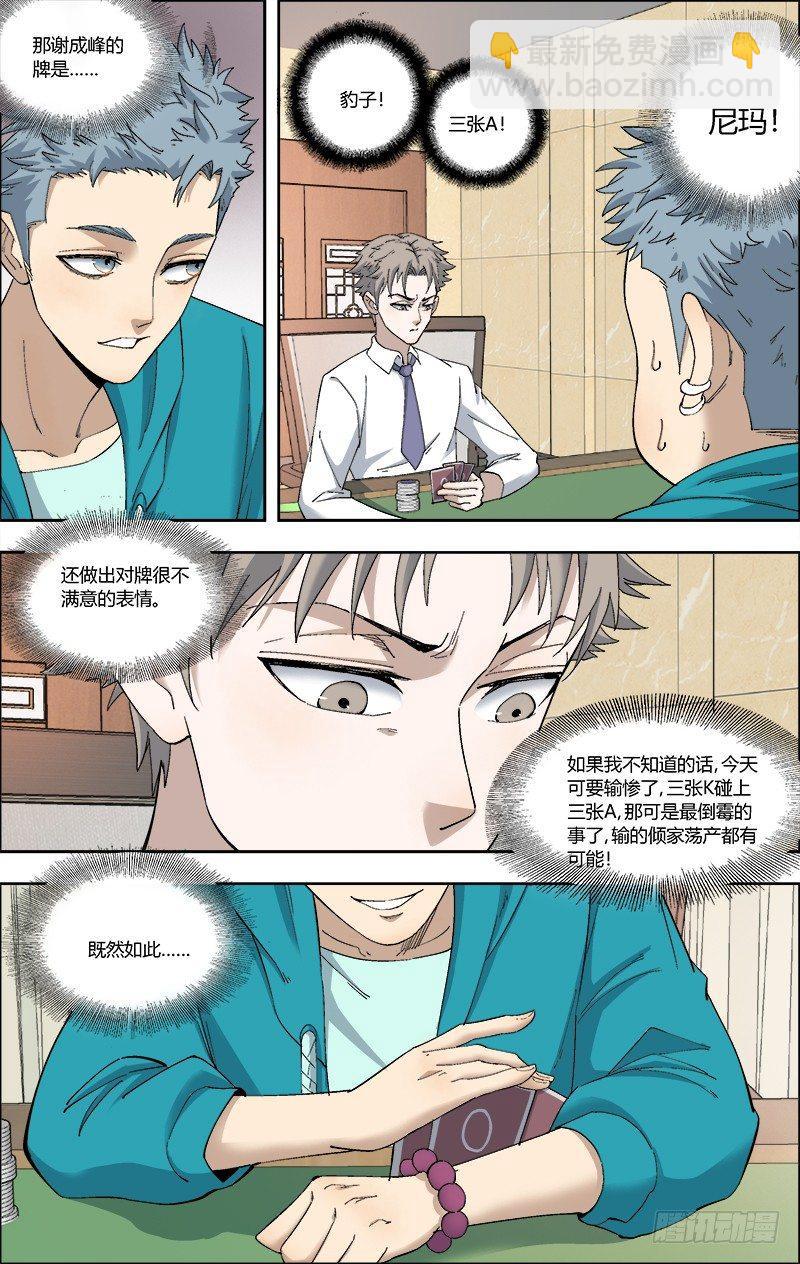 56.二十岁的人六十岁的心-第57话