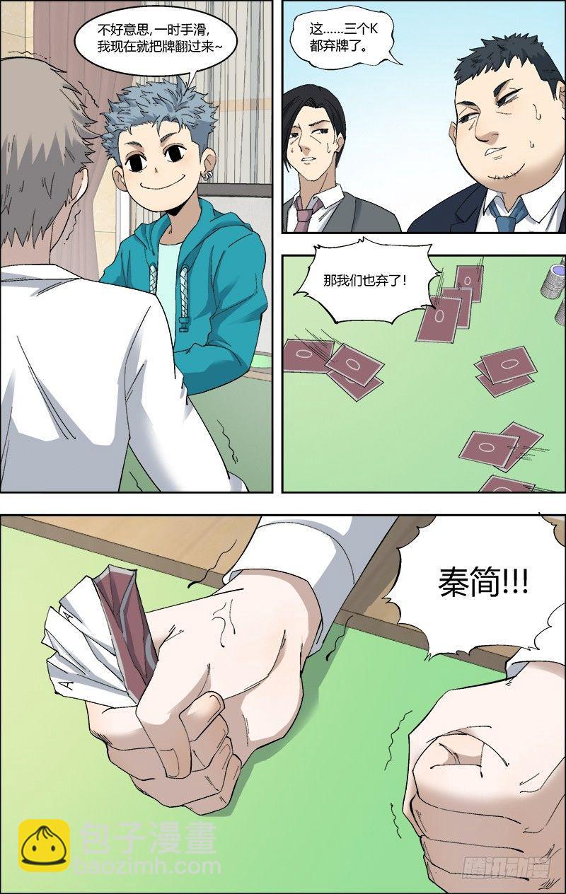 56.二十岁的人六十岁的心-第57话