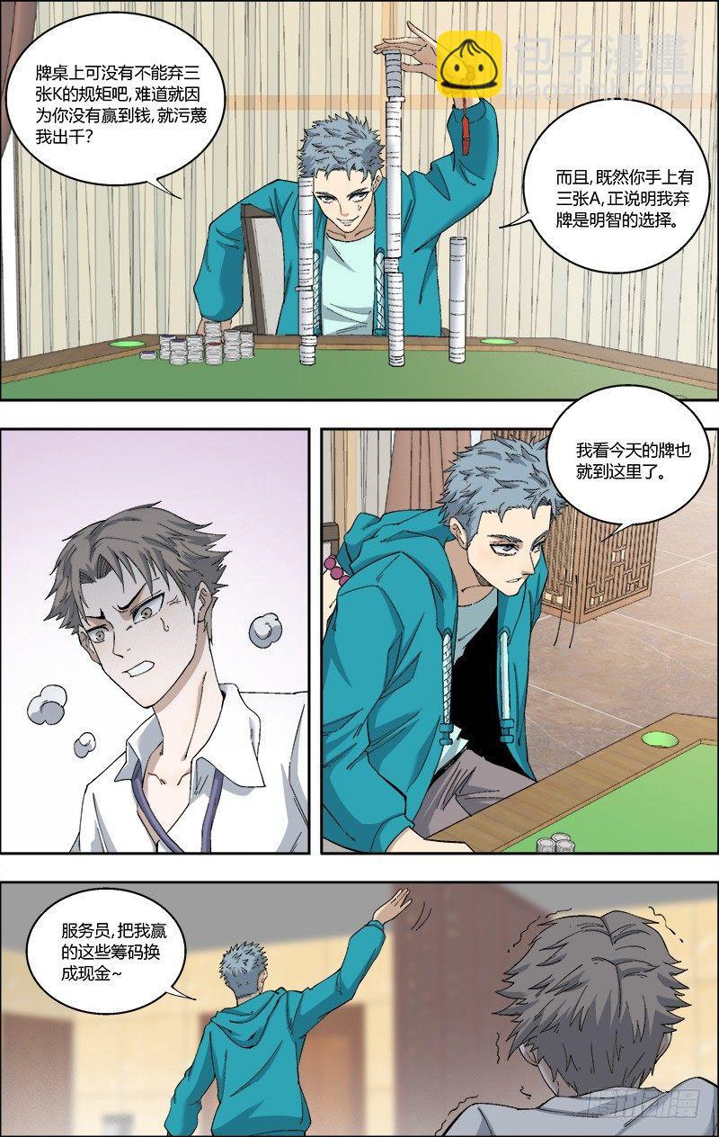 56.二十岁的人六十岁的心-第57话