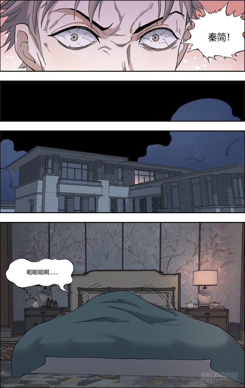 56.二十岁的人六十岁的心-第57话