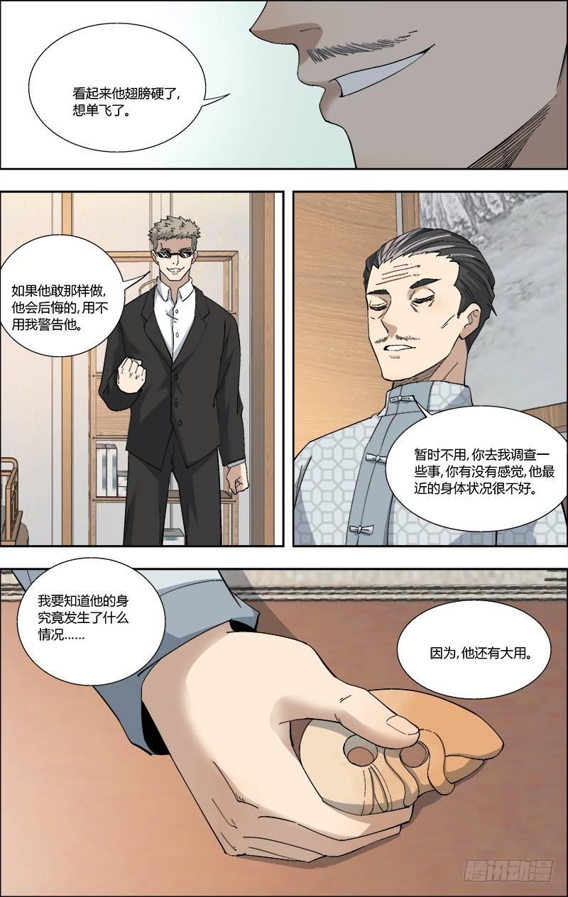 58.失败的后果-第59话