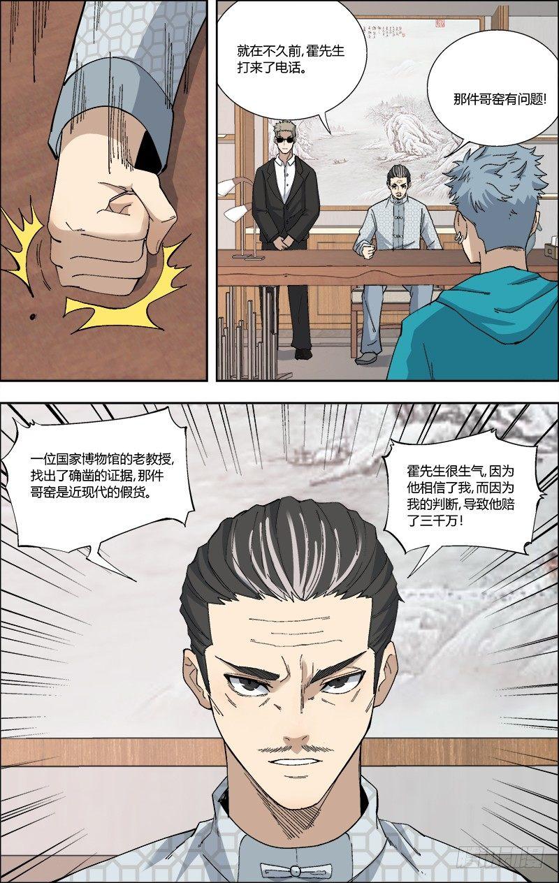 58.失败的后果-第59话