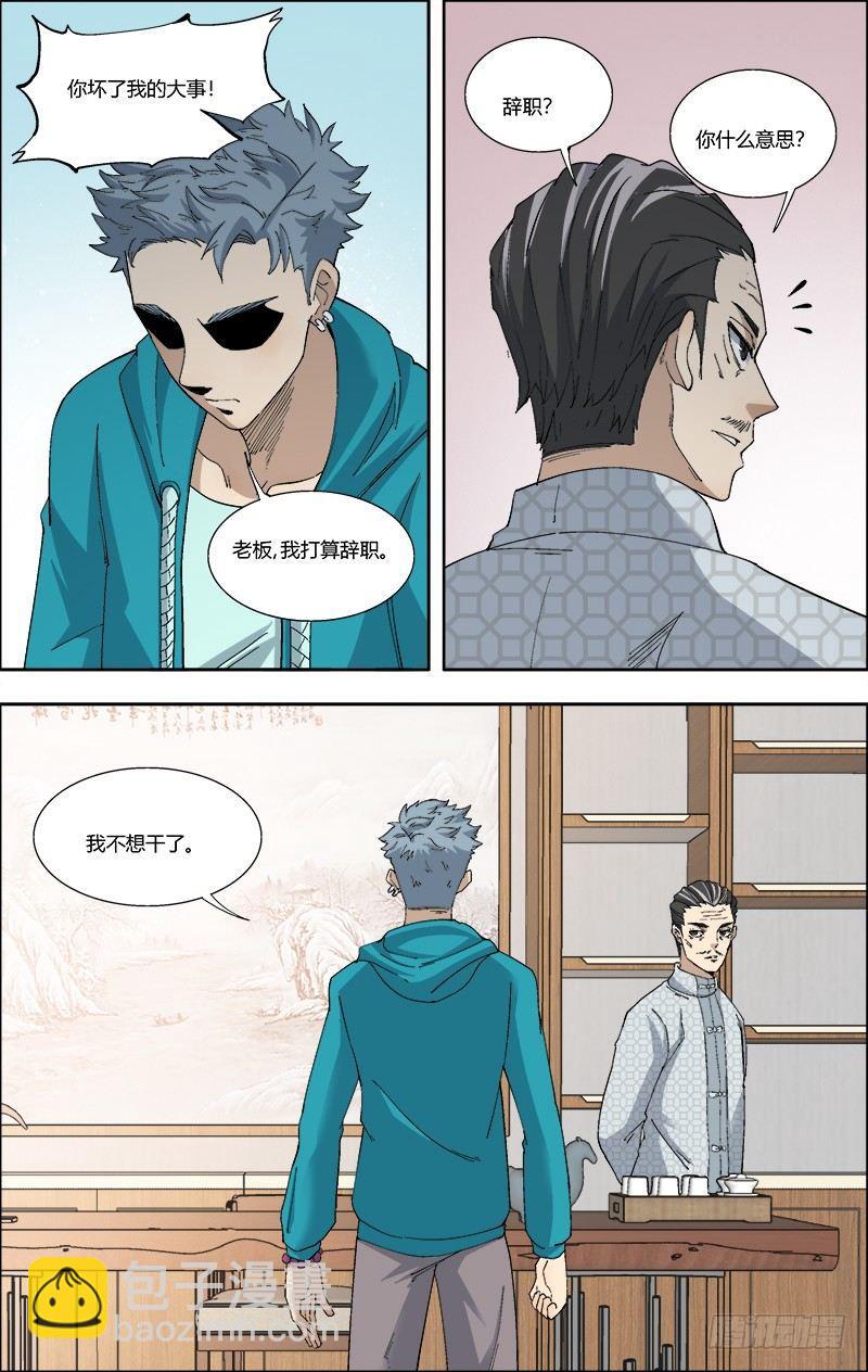 58.失败的后果-第59话