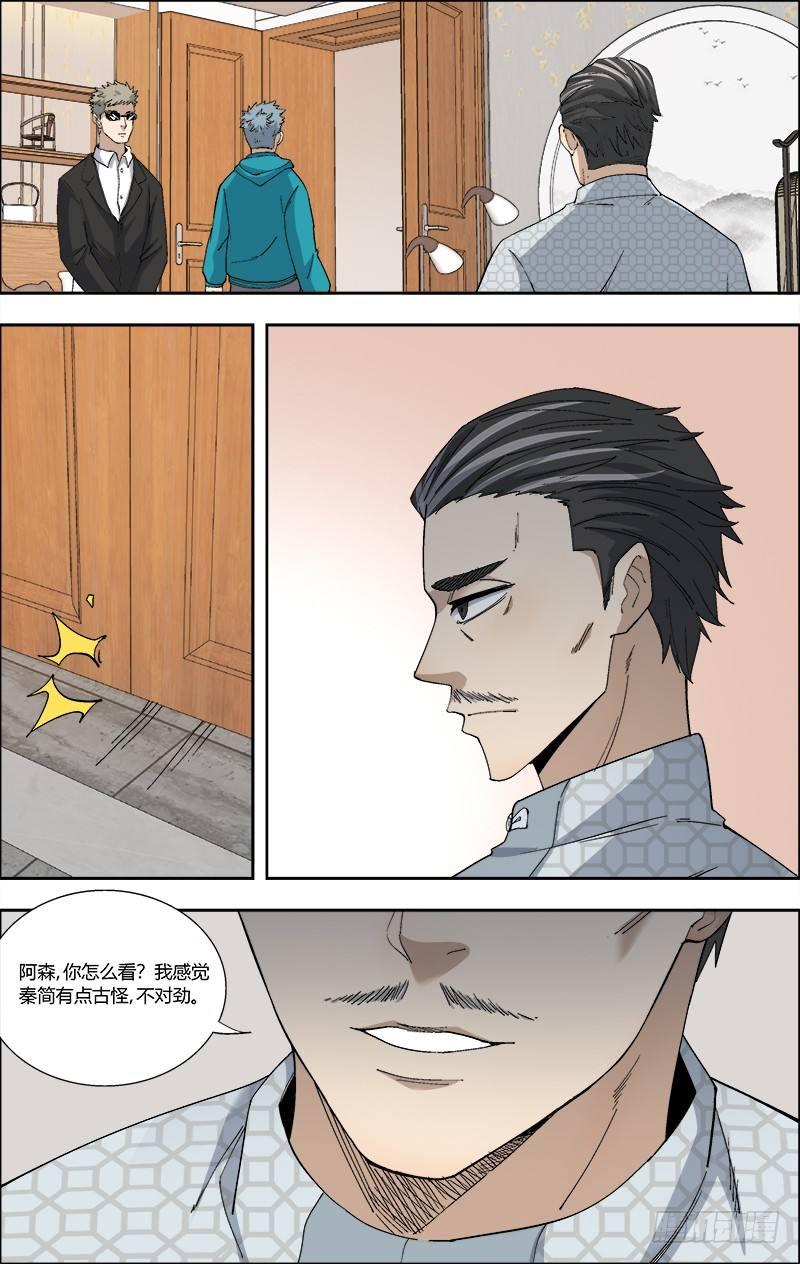 58.失败的后果-第59话