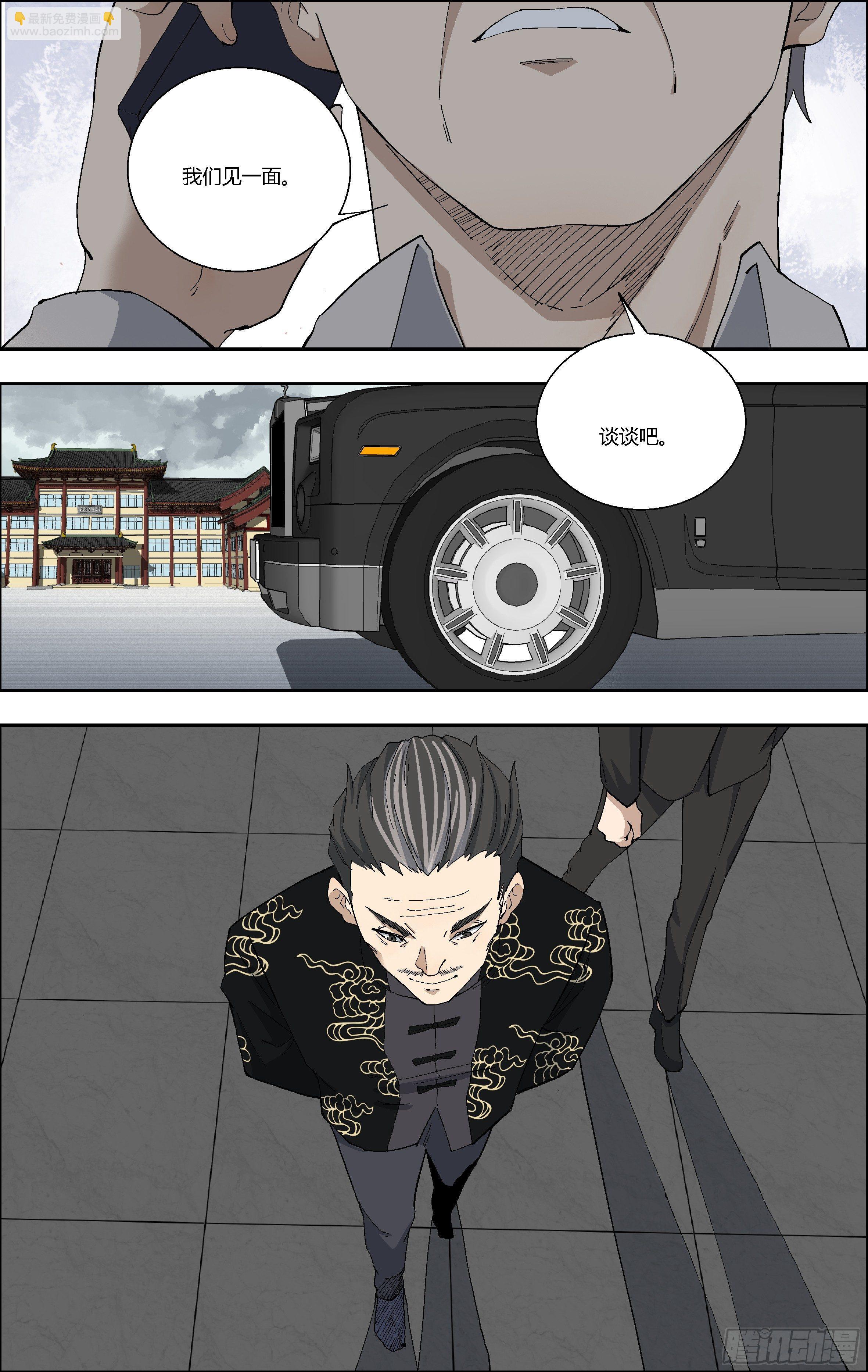 64.玉猪龙易主-第65话