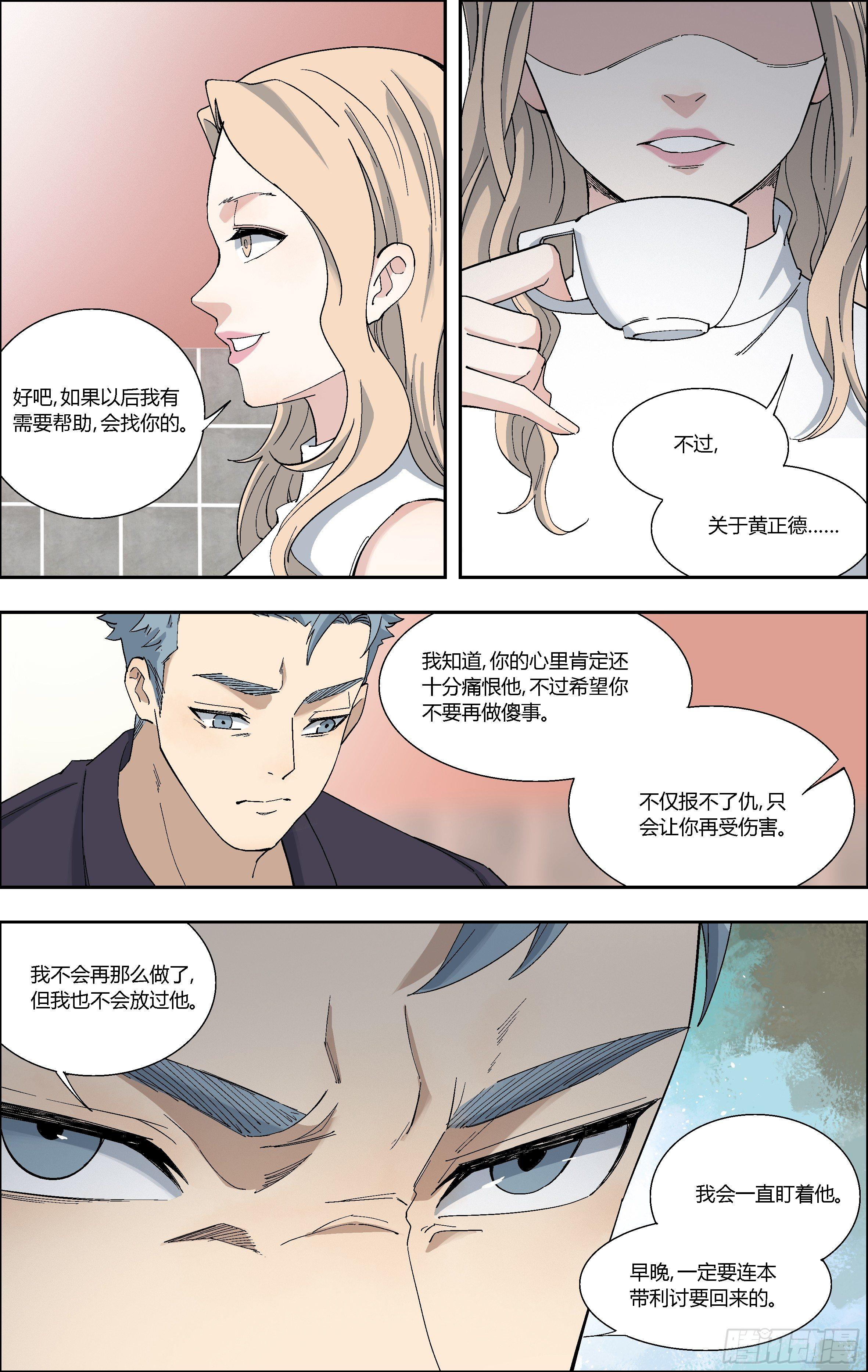 68.新工作-第69话