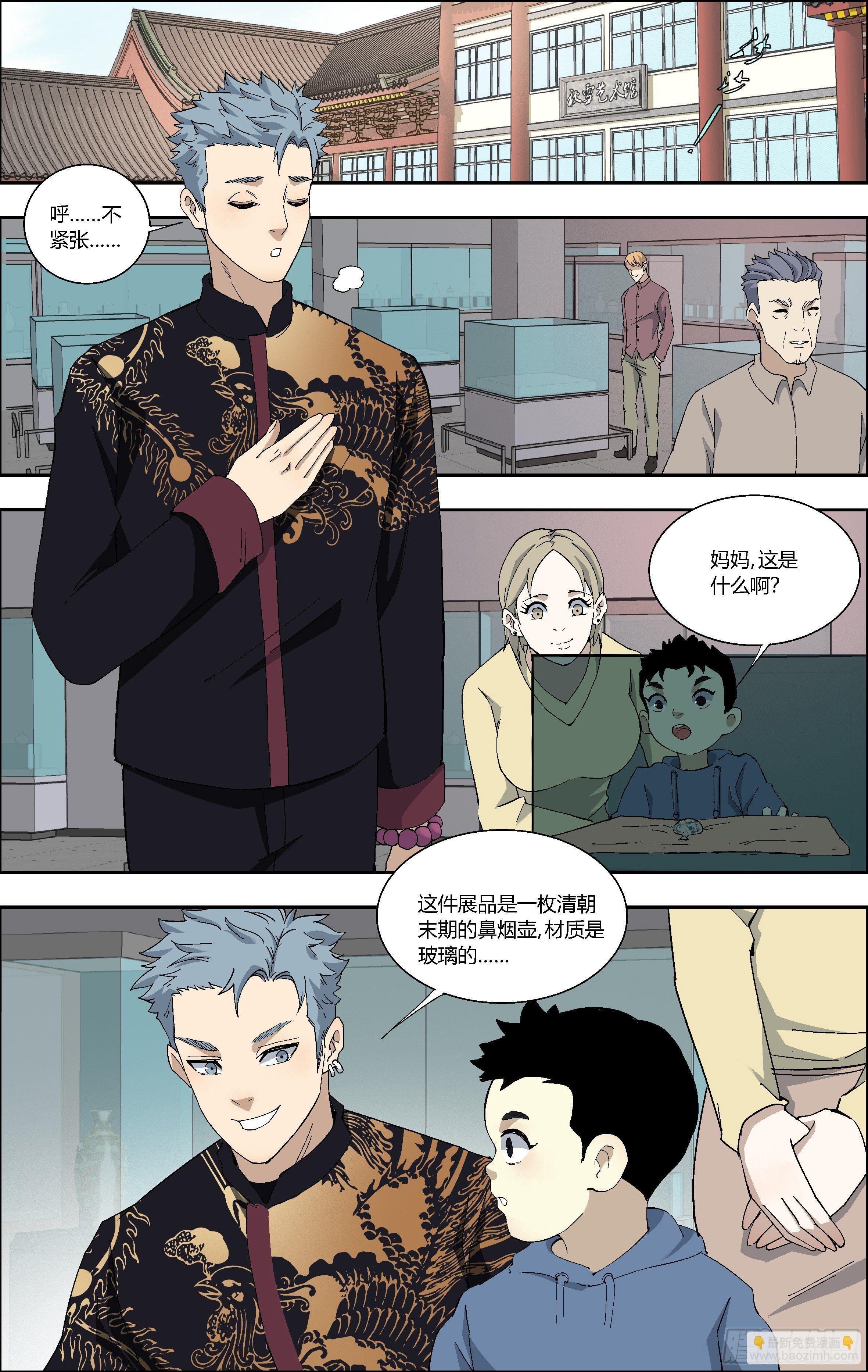 68.新工作-第69话