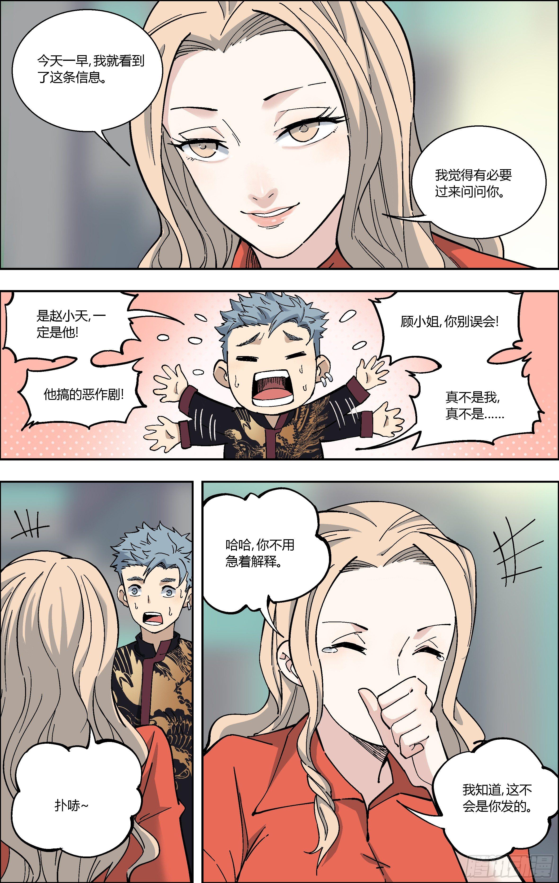 74.买礼物-第75话