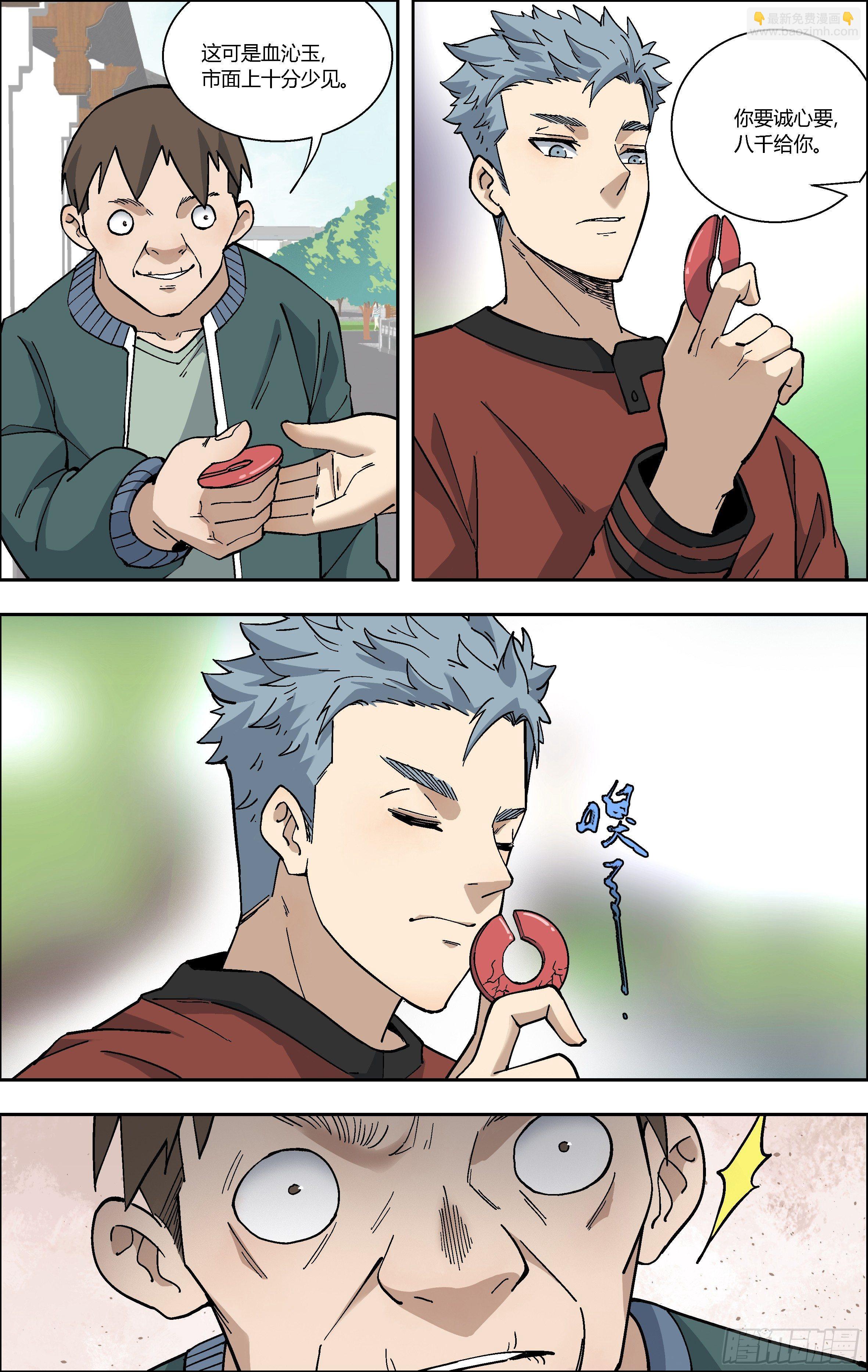 74.买礼物-第75话