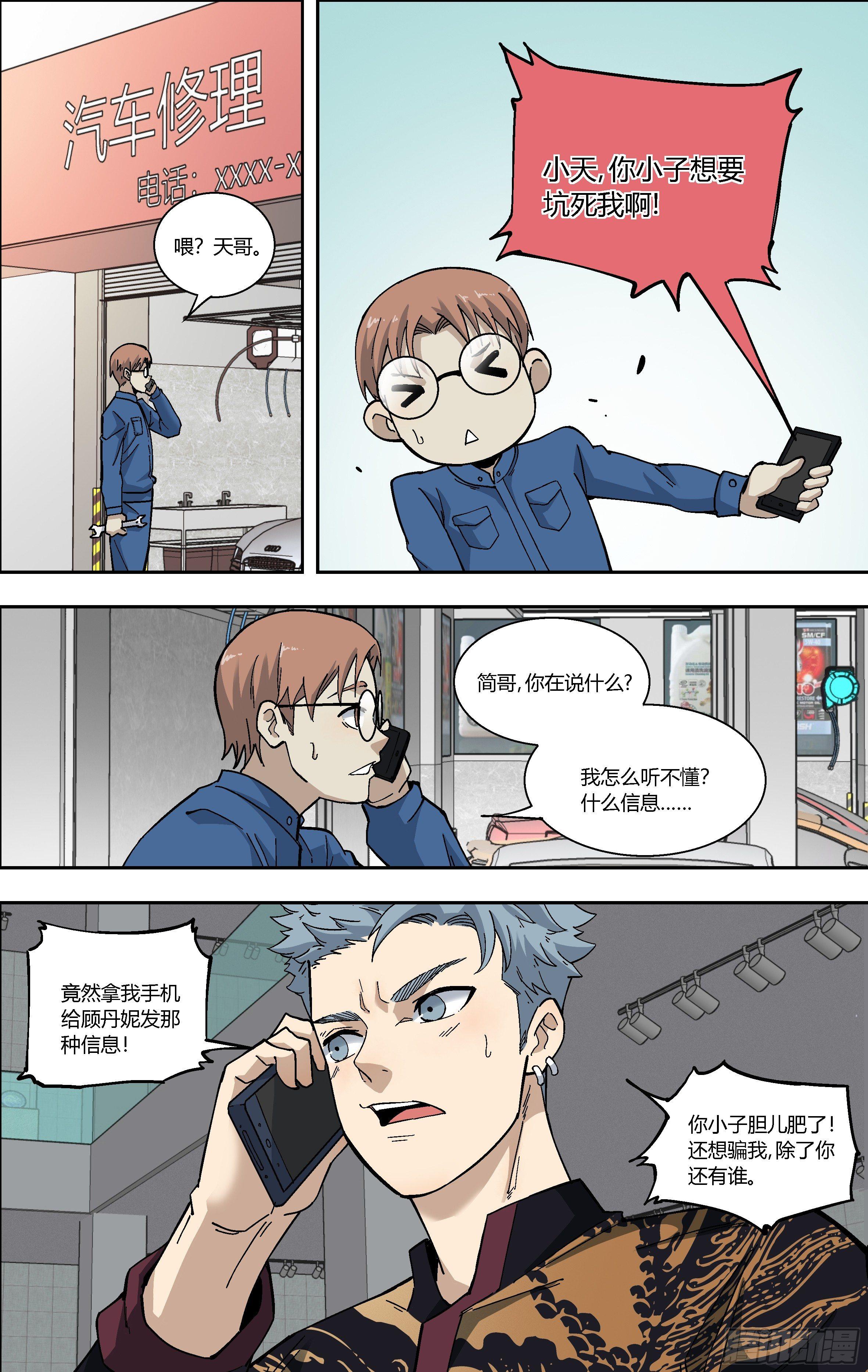 74.买礼物-第75话