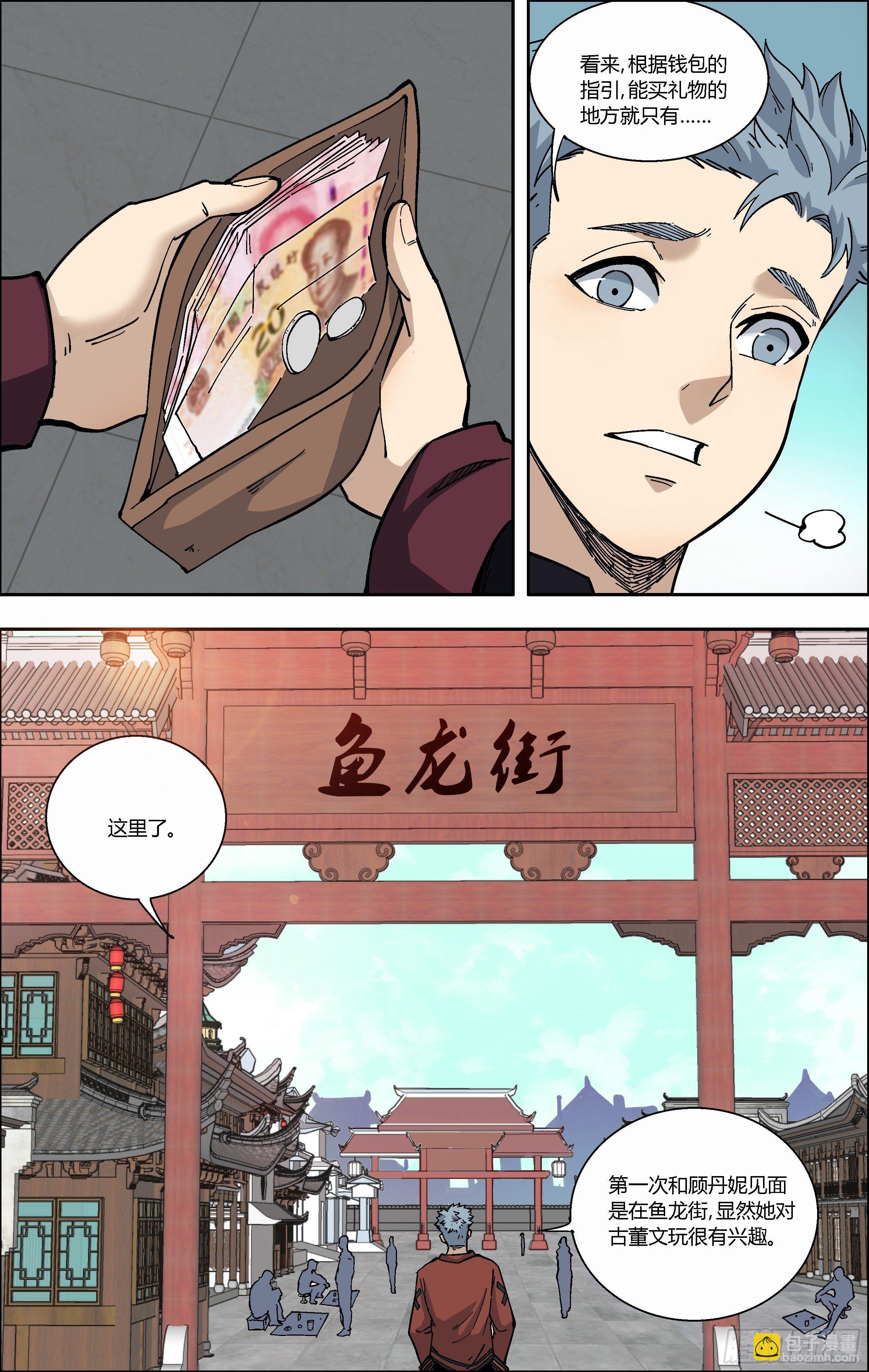 74.买礼物-第75话