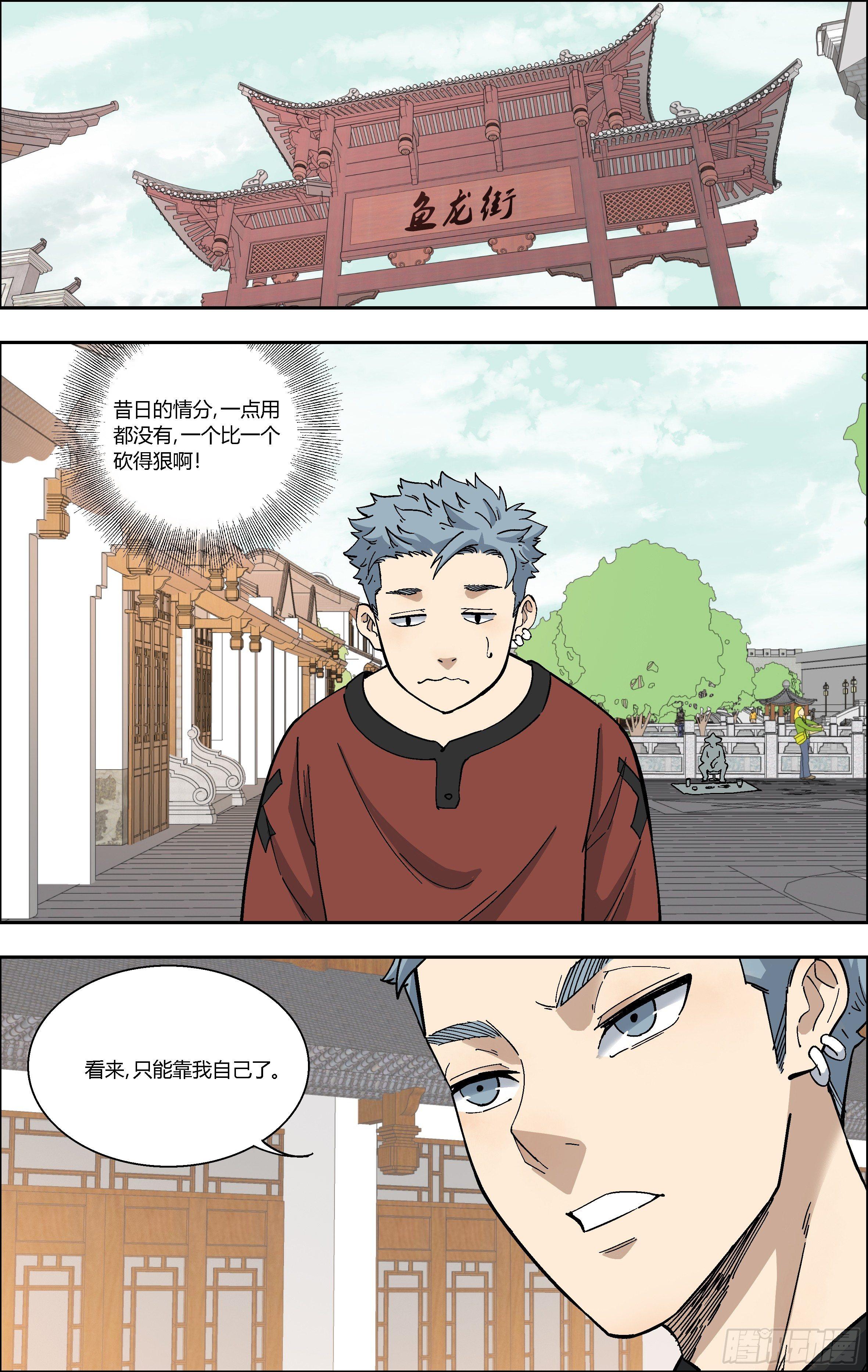 74.买礼物-第75话