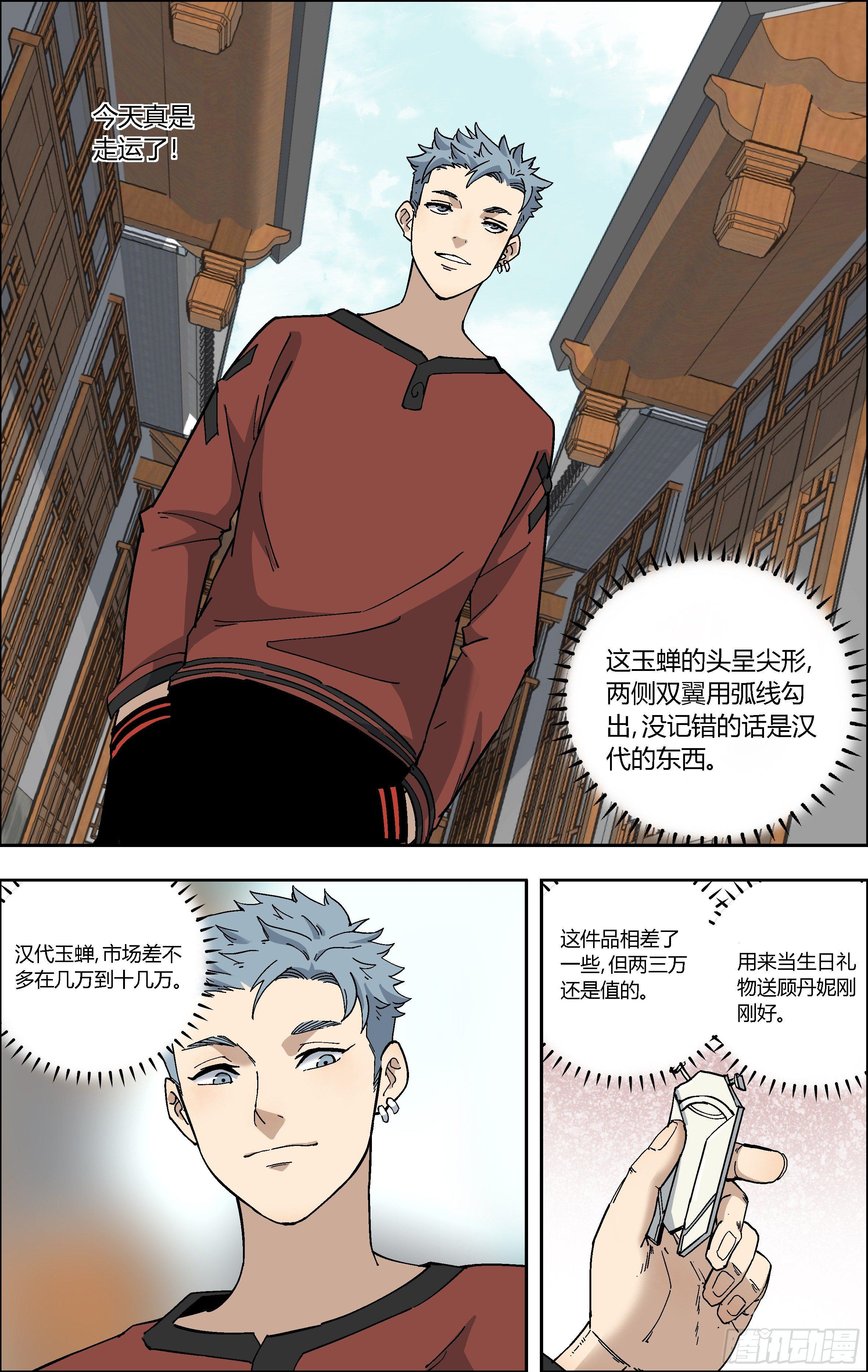 76.那年的回忆-第77话